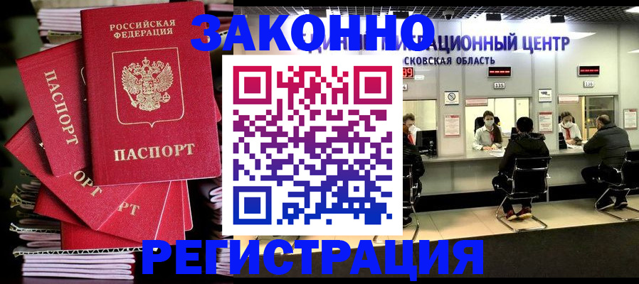 прописка паспорт в Чулыме