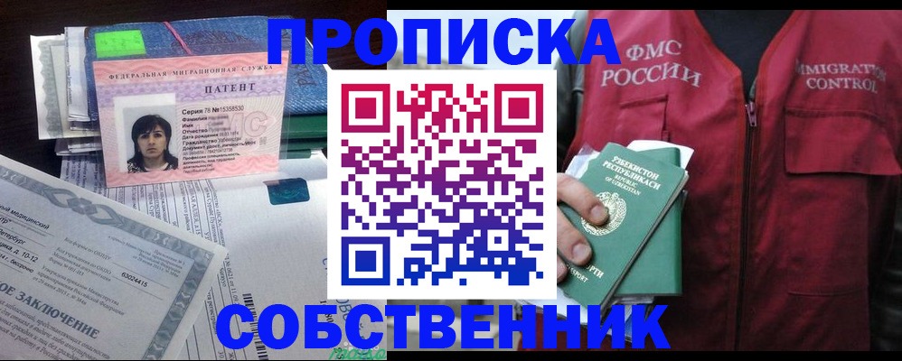 прописка 2025 в Чулыме