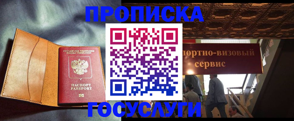 прописка гарантия в Чулыме