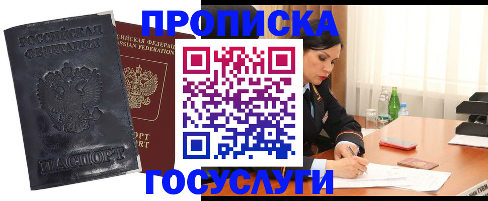 прописка для военкомата в Чулыме