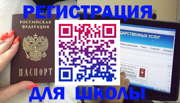 временная регистрация адрес в Чулыме