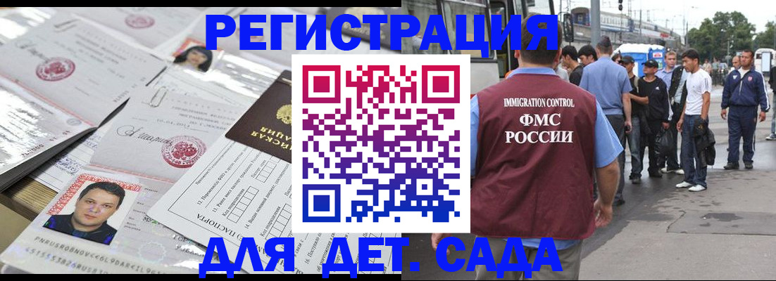 временная регистрация 2025 в Чулыме